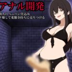 【逆アナル開発】女奴○商人のペニバン仕込み、ケツアナ壊して変態金持ちに売りつける 【逆アナル開発】女奴○商人のペニバン仕込み、ケツアナ壊して変態金持ちに売りつける