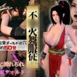 【不○火舞】舞服従-触手|拘束2穴ディルド【4本約51分】 【不○火舞】舞服従-触手|拘束2穴ディルド【4本約51分】