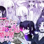 万古堂へようこそ不思議なメダル猿平命 万古堂へようこそ不思議なメダル猿平命