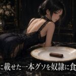 銀の匙で蜜と脂を食わされる夜 銀の匙で蜜と脂を食わされる夜