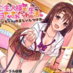 【簡体中文版】JKご主人様と甘やかされペット生活♪ ~ワンちゃん♂の正しいしつけ方~ 【簡体中文版】JKご主人様と甘やかされペット生活♪ ~ワンちゃん♂の正しいしつけ方~