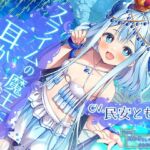 【英語版】ねえ勇者様。耳かきをしてあげるから私のものにならない?~全てを溺れさせてしまうスライムの魔王【CV.民安ともえ】 【英語版】ねえ勇者様。耳かきをしてあげるから私のものにならない?~全てを溺れさせてしまうスライムの魔王【CV.民安ともえ】