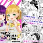 【韓国語版】ツインアイドルはジツハ・・・ 【韓国語版】ツインアイドルはジツハ・・・